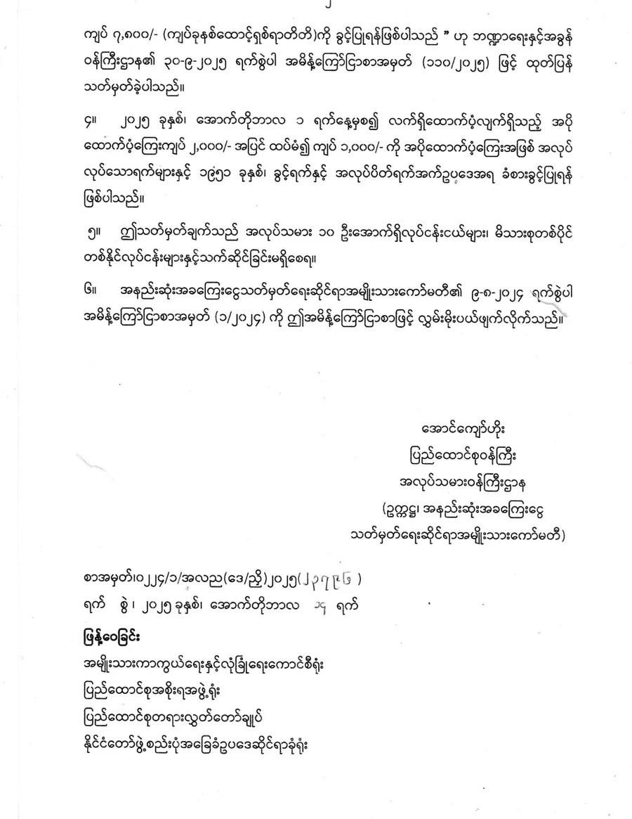 3rd allowance 1000 for workers