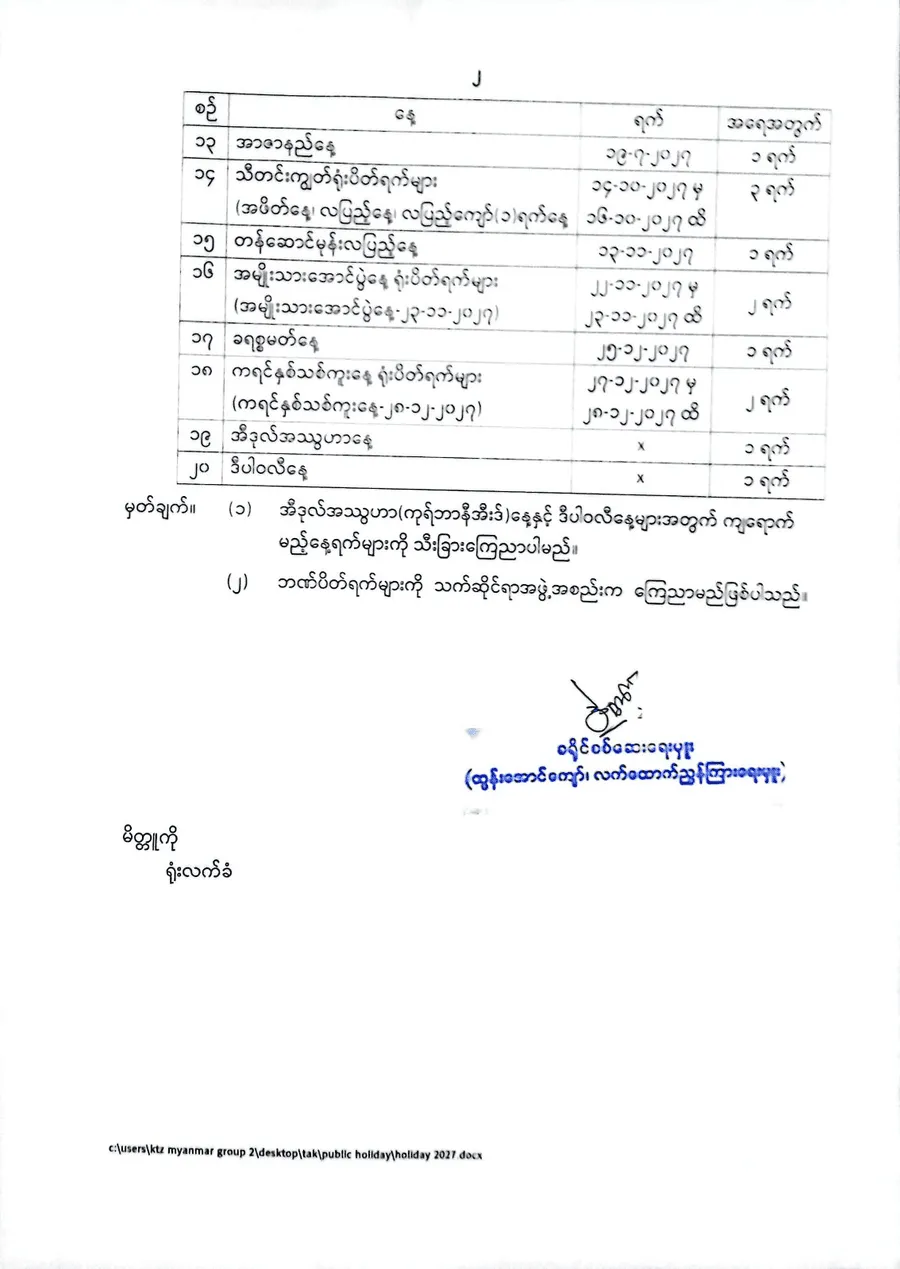 Public Holidays 2027 pg2